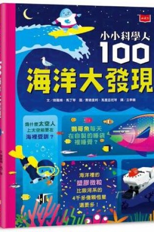 Cover of 100 Things to Know about the Oceans