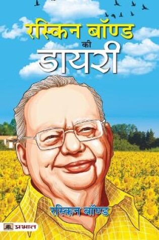 Cover of Ruskin Bond Ki Diary (Hindi Translation of a Book of Simple Living)