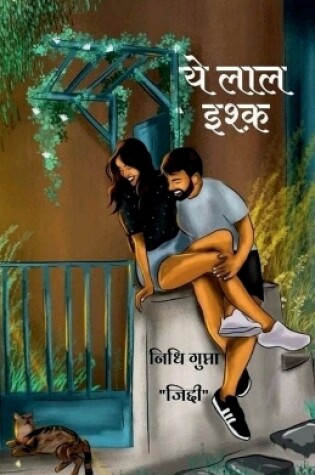 Cover of Ye Laal Ishq / ये लाल इश्क़