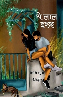 Book cover for Ye Laal Ishq / ये लाल इश्क़