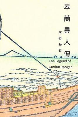 Book cover for The Legend of Gaolan Ranger