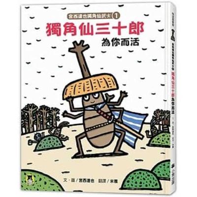 Book cover for Tatsuya Miyanishi Japanese Rhinoceros Beetle Warrior (Volume 1 of 5)
