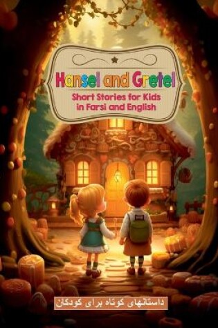 Cover of Hansel and Gretel