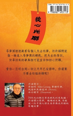 Book cover for 情謎許願樹下