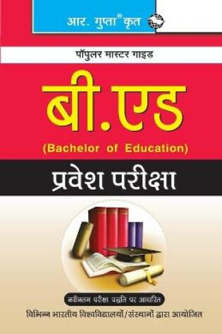 Cover of B Ed Entrance Exam Hindi