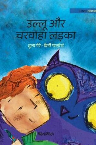 Cover of &#2313;&#2354;&#2381;&#2354;&#2370; &#2324;&#2352; &#2330;&#2352;&#2357;&#2366;&#2361;&#2366; &#2354;&#2337;&#2364;&#2325;&#2366;