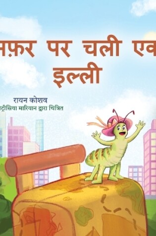 Cover of The Traveling Caterpillar (Hindi Book for Kids)