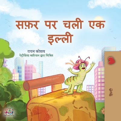 Book cover for The Traveling Caterpillar (Hindi Book for Kids)