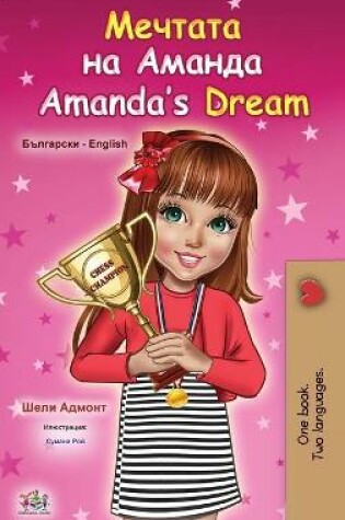 Cover of Amanda's Dream (Bulgarian English Bilingual Book for Kids)