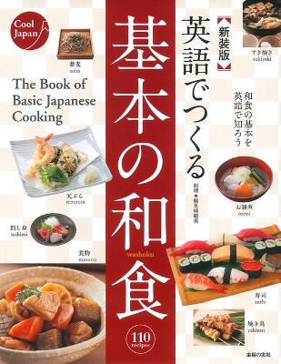 Book cover for Book of Basic Japanese Cooking