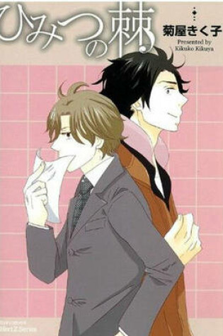 Cover of Secret Thorns (Yaoi)