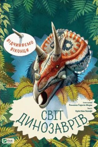 Cover of Discover the World of Dinosaurs