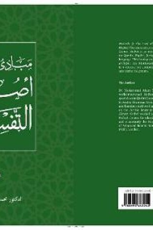 Cover of Mabadi' fi 'Ilm Usul al-Tafsir