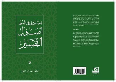 Book cover for Mabadi' fi 'Ilm Usul al-Tafsir