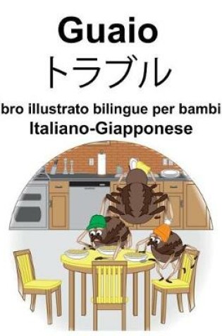 Cover of Italiano-Giapponese Guaio/&#12488;&#12521;&#12502;&#12523; Libro illustrato bilingue per bambini