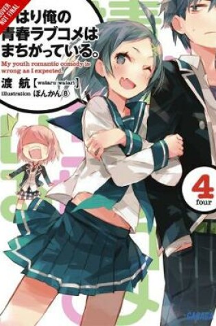Cover of My Youth Romantic Comedy is Wrong, As I Expected, Vol. 4 (light novel)