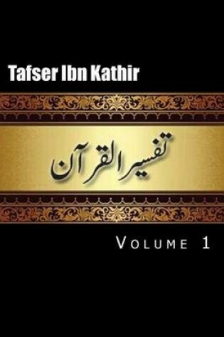 Cover of Tafser Ibn Kathir