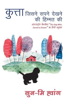 Book cover for Kutta Jisne Sapne Dekhne Ki Himmat Ki