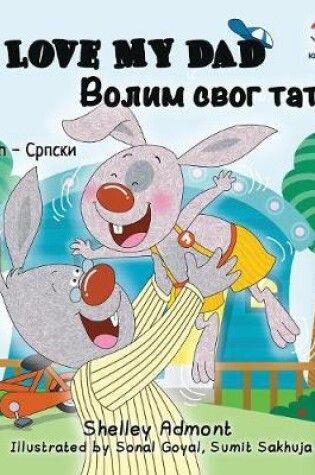 Cover of I Love My Dad (English Serbian Bilingual Book - Cyrillic)