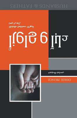 Book cover for Husbands and Fathers - ARABIC