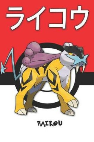 Cover of Raikou