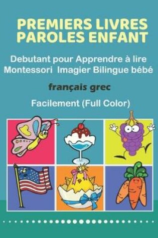 Cover of Premiers Livres Paroles Enfant Debutant pour Apprendre a lire Montessori Imagier Bilingue bebe Francais grec Facilement (Full Color)
