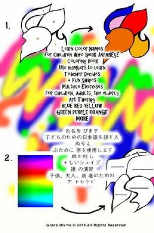 Cover of Learn Color Names for Children Who Speak Japanese Coloring Book Use Numbers to Learn Teacher Decides + Fun Shapes Multiple Exercises for Children, Adults, the Elderly Art Therapy Blue Red Yellow Green Purple Orange More