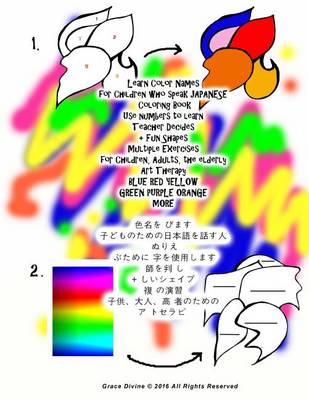 Book cover for Learn Color Names for Children Who Speak Japanese Coloring Book Use Numbers to Learn Teacher Decides + Fun Shapes Multiple Exercises for Children, Adults, the Elderly Art Therapy Blue Red Yellow Green Purple Orange More