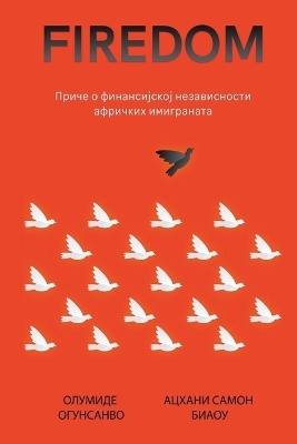 Book cover for ФИРЕДОМ