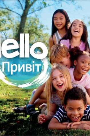 Cover of Hello Привіт