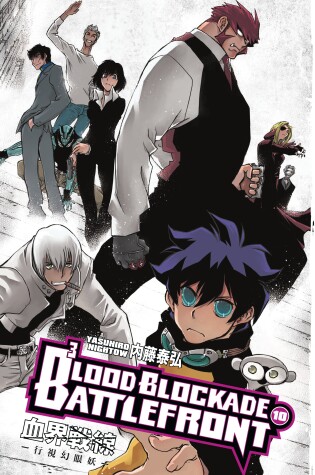 Cover of Blood Blockade Battlefront Volume 10