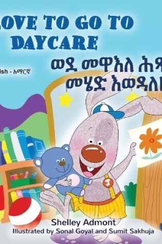 Cover of I Love to Go to Daycare (English Amharic Bilingual Book for children)