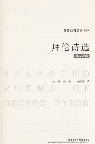 Cover of Selected Poems of George Byron