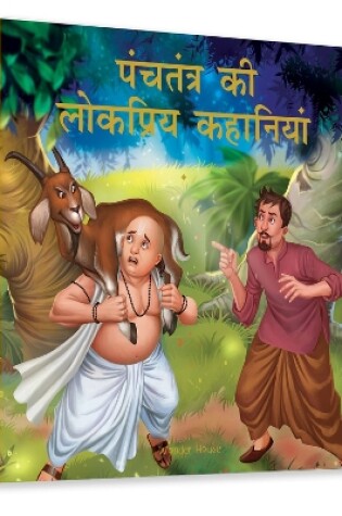 Cover of Animals Tales from Panchtantra