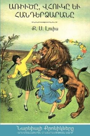 Cover of The Lion, the Witch, and the Wardrobe (The Chronicles of Narnia - Armenian Edition)