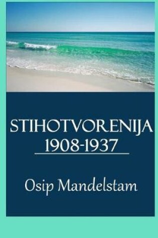 Cover of Stihotvorenija 1908-1937 (Illustrated)