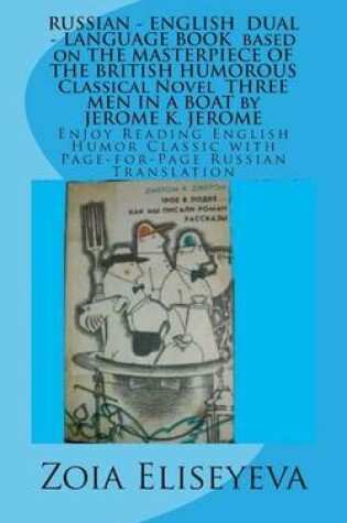 Cover of RUSSIAN - ENGLISH DUAL - LANGUAGE BOOK based on THE MASTERPIECE OF THE BRITISH HUMOROUS Classical Novel THREE MEN IN A BOAT by JEROME K. JEROME