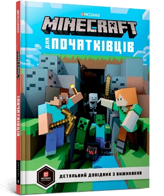 Book cover for Minecraft for Beginners (Ukrainian language)