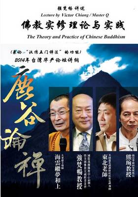 Book cover for The Theory and Practice of Meditation in Chinese Buddhism