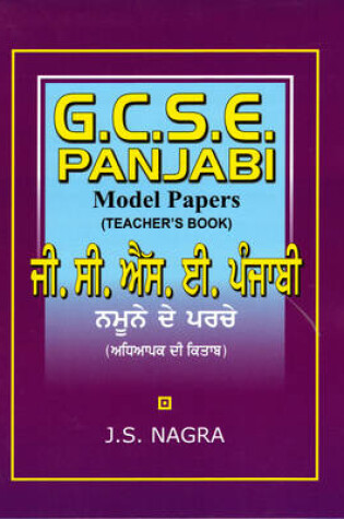 Cover of GCSE Panjabi Model Papers (teacher's Book)