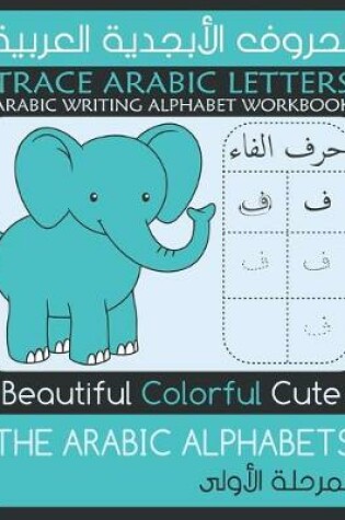 Cover of Trace Arabic Letters Arabic Writing Alphabet Workbook