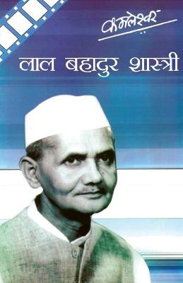 Book cover for Lal Bahadur Shastri