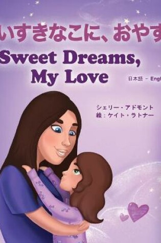 Cover of Sweet Dreams, My Love (Japanese English Bilingual Book for Kids)