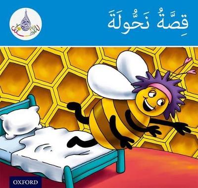 Cover of The Arabic Club Readers: Blue Band: Nahoula's Story