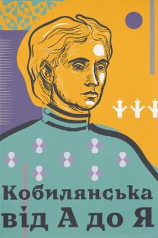 Cover of Kobylyanska from A to Z