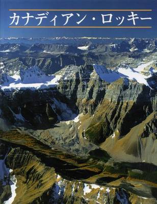 Book cover for Portrait of Canadian Rockies (Japanese Trade Paperback)