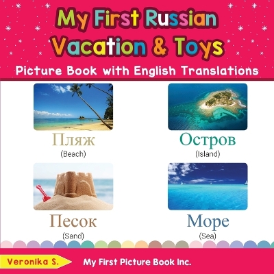 Book cover for My First Russian Vacation & Toys Picture Book with English Translations