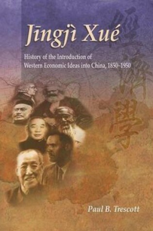 Cover of Jingji Xue