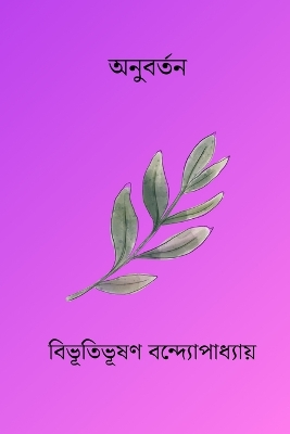 Book cover for Anubartan