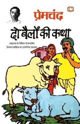 Book cover for Do Bailon Ki Katha